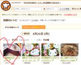 * 炊飯器DEガトーショコラ *作り方10写真