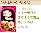 ＊キャラ弁＊　２０１３年お正月に♪へび作り方7写真