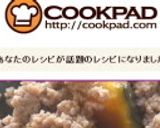 かぼちゃの煮物♪ひき肉入りの簡単そぼろ煮作り方8写真
