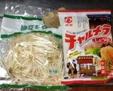 子供も身体もニッコリ☆もやし生姜ラーメン作り方1写真