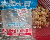 懐かし給食 いりこ豆作り方1写真