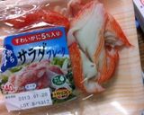 お母さんのリンゴ入りポテトサラダ♪作り方1写真