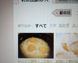 レンジで簡単！！豆腐と卵のレンチン蒸し♪作り方7写真