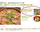 即席漬けもの＊白菜の昆布茶和え大蒜風味作り方5写真