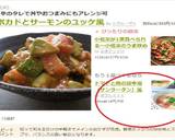 トマトと卵の酸辛湯（サンラータン）風作り方8写真