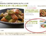 トマトと卵の酸辛湯（サンラータン）風作り方8写真