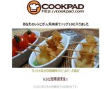 ちっちゃな小包♡超簡単クリームチーズ揚げ作り方9写真
