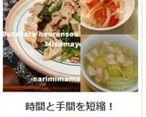 簡単♪豚バラほうれん草の味噌マヨ作り方6写真