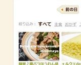 簡単♪豚バラほうれん草の味噌マヨ作り方7写真