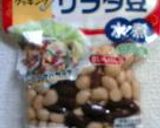 豆と生ハムのサラダ作り方3写真