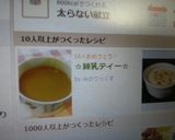 ☆練乳ティー☆作り方2写真