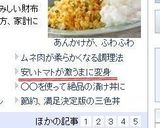 安いトマトが激ウマに！トマトの胡麻和え作り方5写真