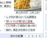 安いトマトが激ウマに！トマトの胡麻和え作り方5写真