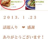 チリコンカン風茸入りピザトースト作り方5写真