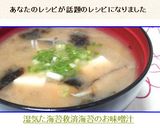 湿気た海苔救済❤海苔のお味噌汁❤作り方4写真