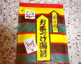 白菜(キャベツ)のゴマ風味お茶漬けあえ♡作り方3写真