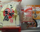 低糖質*高野豆腐のお好み焼き風作り方9写真