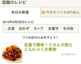 定番で簡単！イカと大根とこんにゃくの煮物作り方13写真