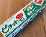 柚子胡椒入り・イカのネギ塩辛作り方3写真