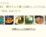 寒い季節に　鱈のキムチ鍋作り方6写真