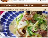 白菜と豚肉の味噌マヨ炒め作り方8写真