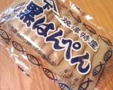 静岡名物☆黒はんぺんのカレー粉焼き作り方1写真