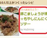 豚こましょうが焼☆もやしにんにくソテー作り方8写真