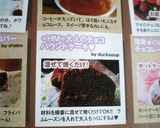 ✿HM＊大人のチョコパウンドケーキ✿作り方17写真