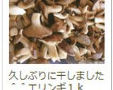 干し野菜で元気になろう♪作り方18写真