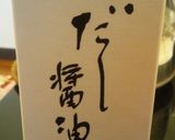 【覚書】ひじきのたいたん【友人用】作り方7写真