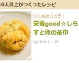 栄養good☆しらすと卵の茶巾作り方7写真