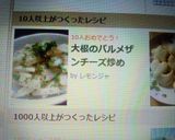 大根のパルメザンチーズ炒め作り方5写真