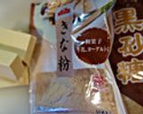 山ごはん｜行動食 高野豆腐クッキー作り方1写真