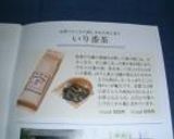 サンマの炊き込みご飯作り方10写真