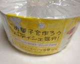 豆乳で作る♪ふわふわ紅茶のシフォンケーキ作り方2写真