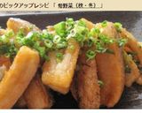 しゃきしゃき蓮根★味噌バター作り方7写真