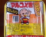 焼き卵とトマトの味噌汁作り方2写真