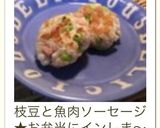 お弁当に✿カラフルはんぺん✿作り方9写真