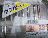 タン塩レモンの玉ねぎサラダ？！作り方1写真