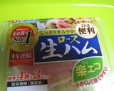 生ハム＆ミニトマト＆チーズのブルスケッタ作り方9写真