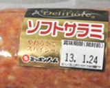 ブロッコリーとサラミのマヨ炒め☆作り方2写真