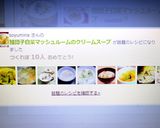鮭団子白菜マッシュルームのクリームスープ作り方13写真
