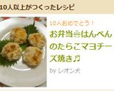 お弁当❀はんぺんのたらこマヨチーズ焼き♬作り方7写真