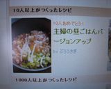 主婦の昼ごはんバージョンアップ作り方4写真