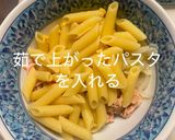 ツナマヨタルペンネ作り方8写真