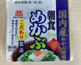 【和TKG】めかぶと白菜漬けの卵ご飯作り方3写真