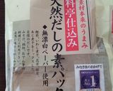減塩 低たんぱく ほうとう風うどん作り方15写真