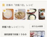 ★加熱は９分だけ♡フライパンで１合炊飯術作り方13写真