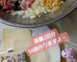 小さな中華蒸篭を購入♡赤身と玉ねぎで焼売作り方2写真