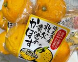 秩父黄金のかぼすのジャム作り方7写真
